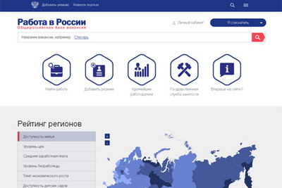 Общероссийская база вакансий «Работа в России»