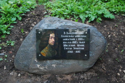 Памятник Густаву