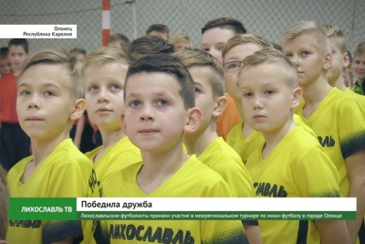 Лихославльские футболисты приняли участие в межрегиональном турнире по мини-футболу в городе Олонце