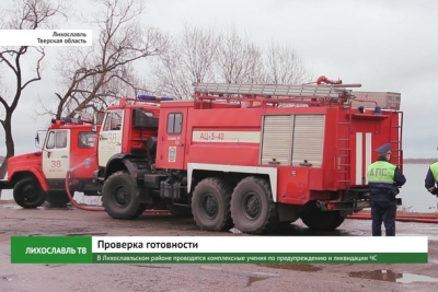 В Лихославльском районе проводятся комплексные учения по предупреждению и ликвидации чрезвычайных ситуаций