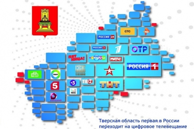 О перерывах в трансляции цифрового пакета «Второй мультиплекс» в Лихославльском районе