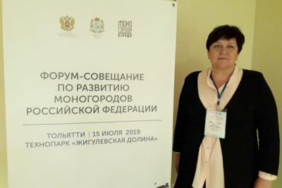 Глава Лихославльского района Наталья Виноградова приняла участие в форуме-совещании по развитию моногородов Российской Федерации.