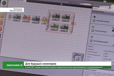 В школе № 2 города Лихославля открылся современный Центр прототипирования и программирования
