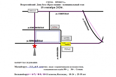 С связи с проведением «Кросс нации – 2020» 18 сентября в Лихославле будет частично перекрыто движение транспорта
