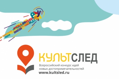 Жители Тверской области могут подать заявку на участие в конкурсе идей новых достопримечательностей