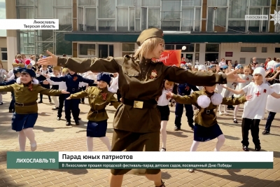 В Лихославле прошел городской фестиваль-парад детских садов, посвященный Дню Победы