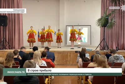 В Калашниковском колледже прошло посвящение первокурсников в студенты
