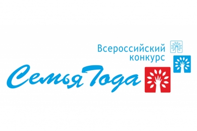 С 15 марта в Лихославльском округе стартует муниципальный этап конкурса «Семья года»