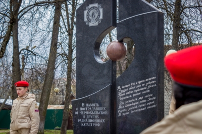 В Лихославле почтили память погибших в радиационных авариях и катастрофах