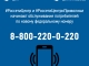 Телефон Единого Контакт-Центра для обслуживания потребителей электросетевой компании «Россети»