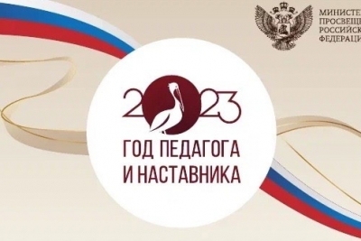 Стали известны победители заочного тура регионального этапа Всероссийского профессионального конкурса «Воспитатель года России» в Верхневолжье в 2023 году